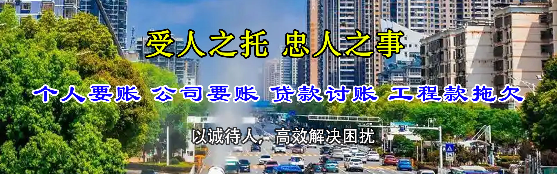 濉溪要账公司
