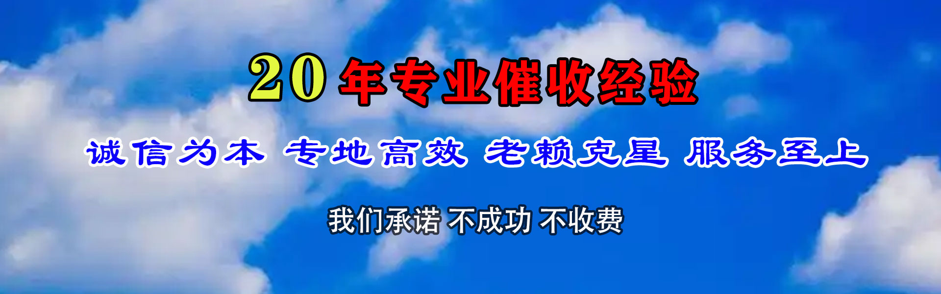 濉溪要账公司